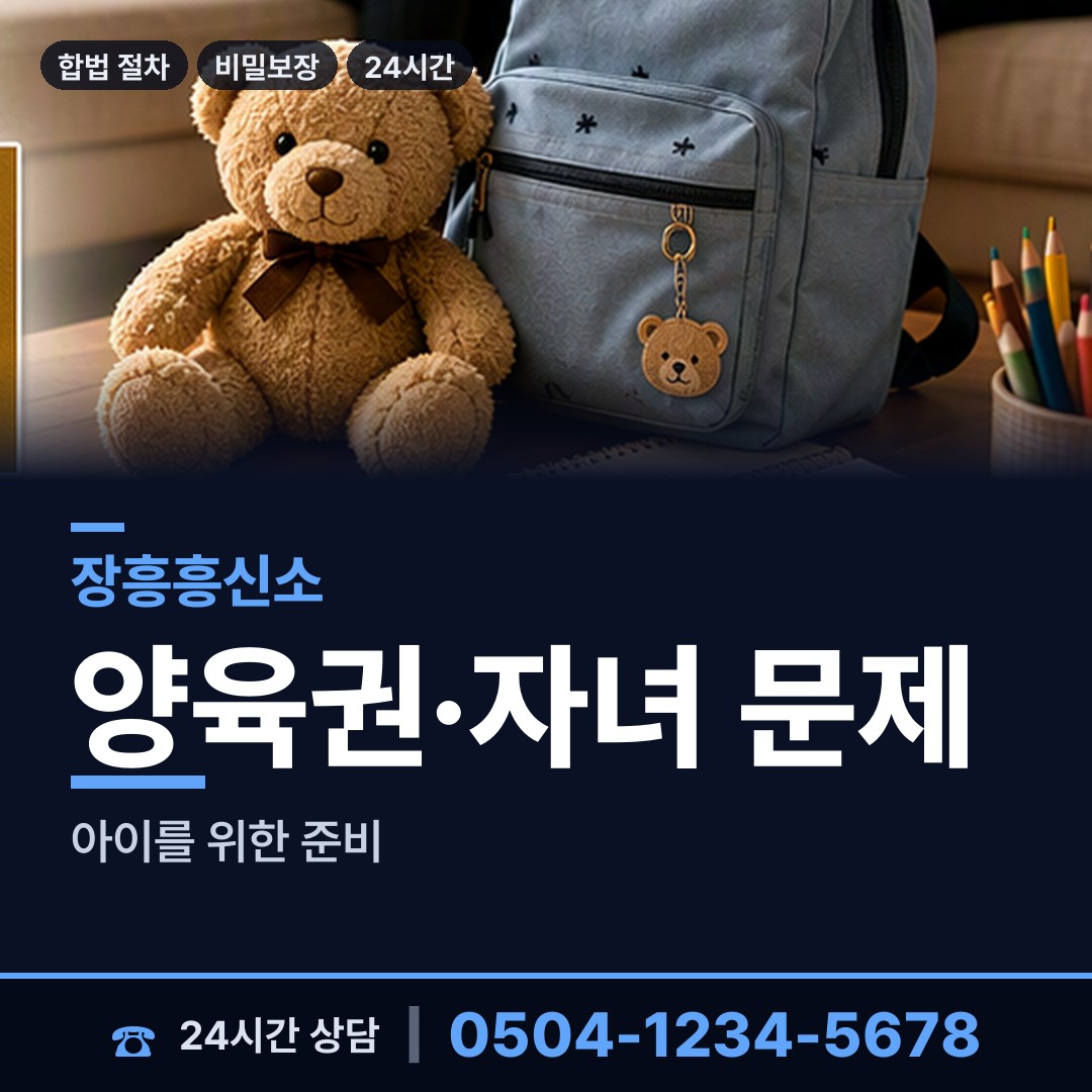 장흥 용산면 탐정사무소 상담 안내